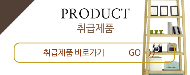 취급제품    
