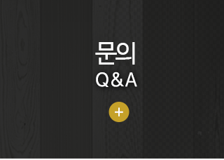 문의 